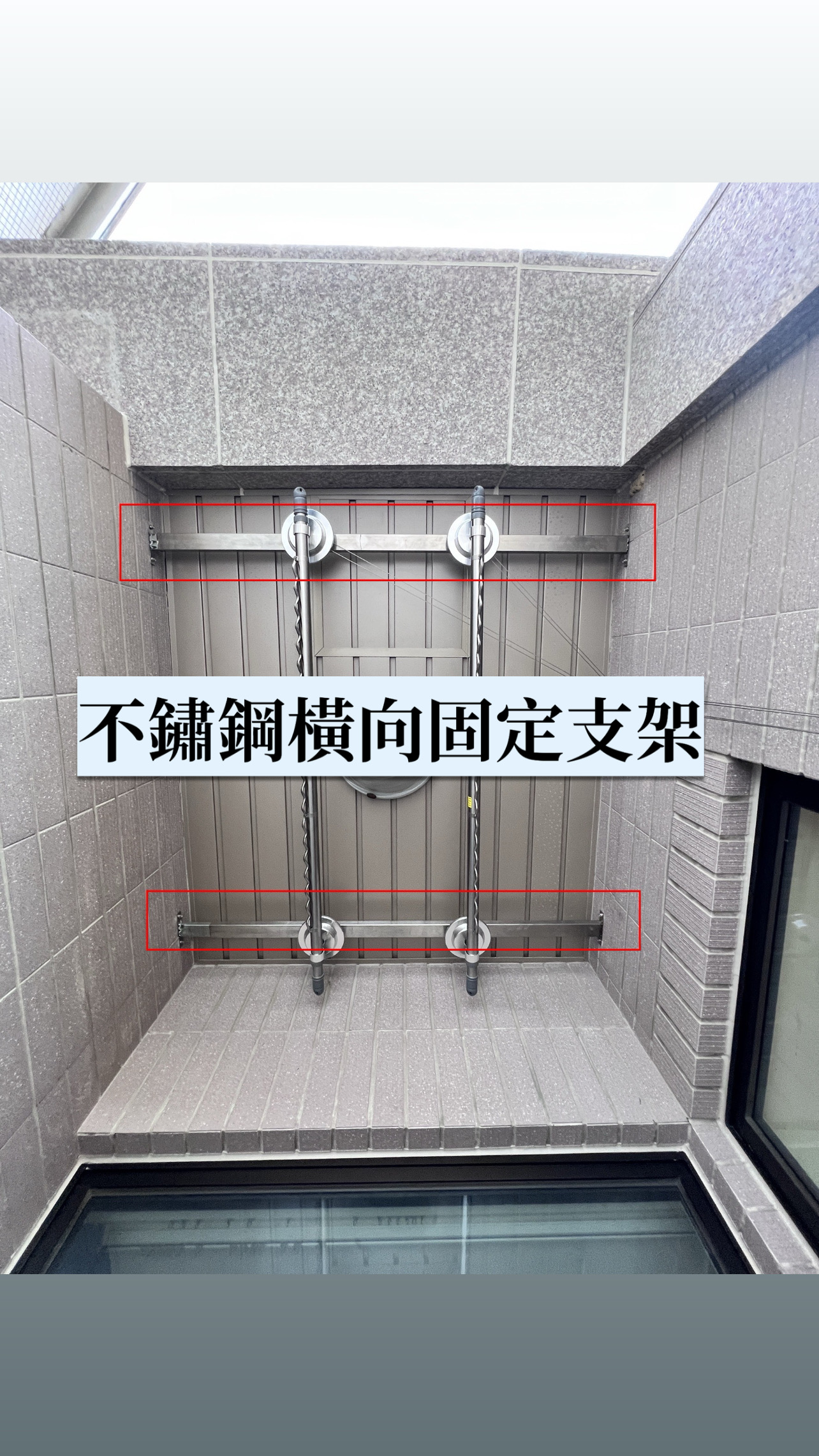 雙邊不鏽鋼/鍍鋅固定橫桿