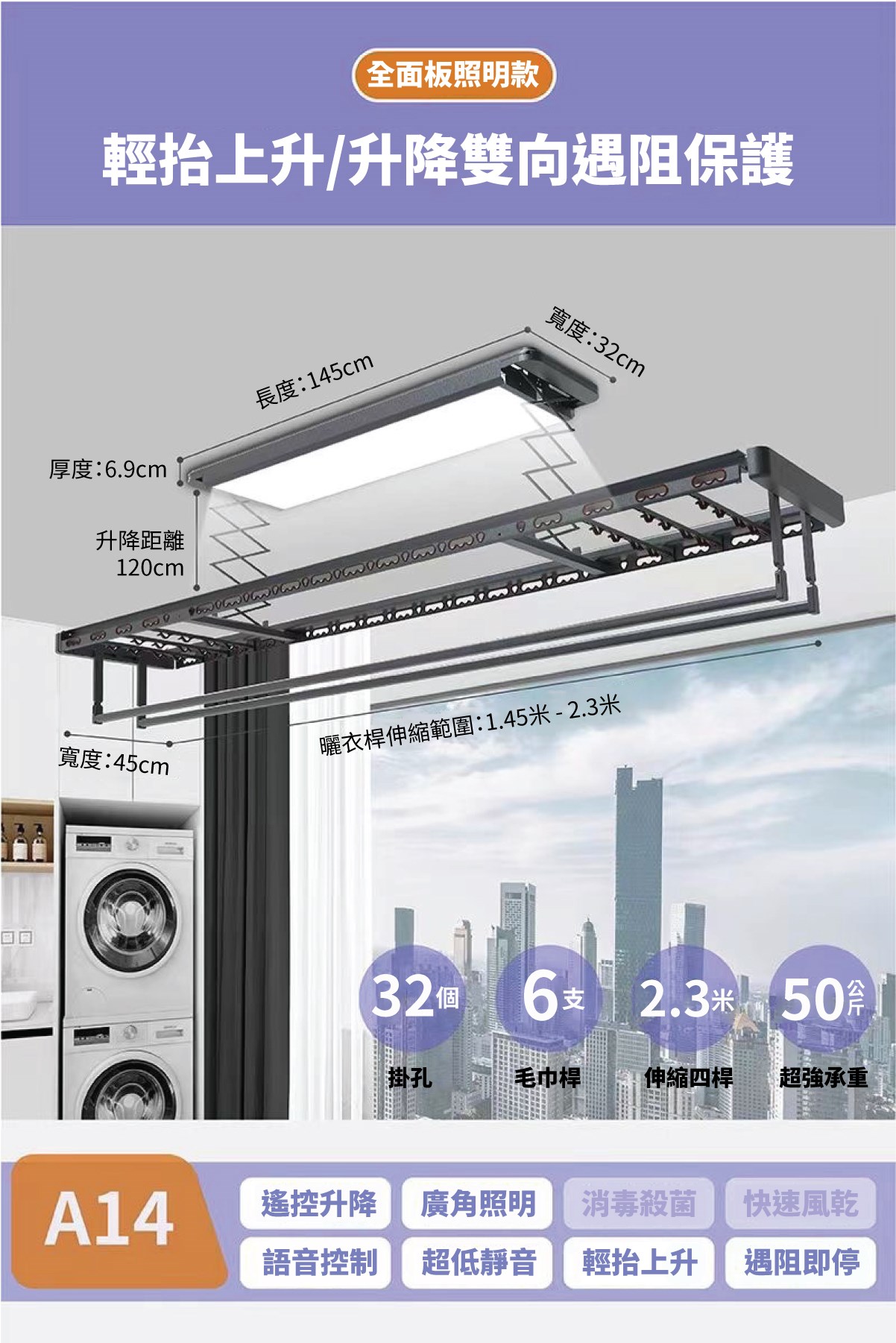 電動遙控升降曬衣架－超薄機身－大尺寸LED照明－夢幻灰外觀加毛巾桿