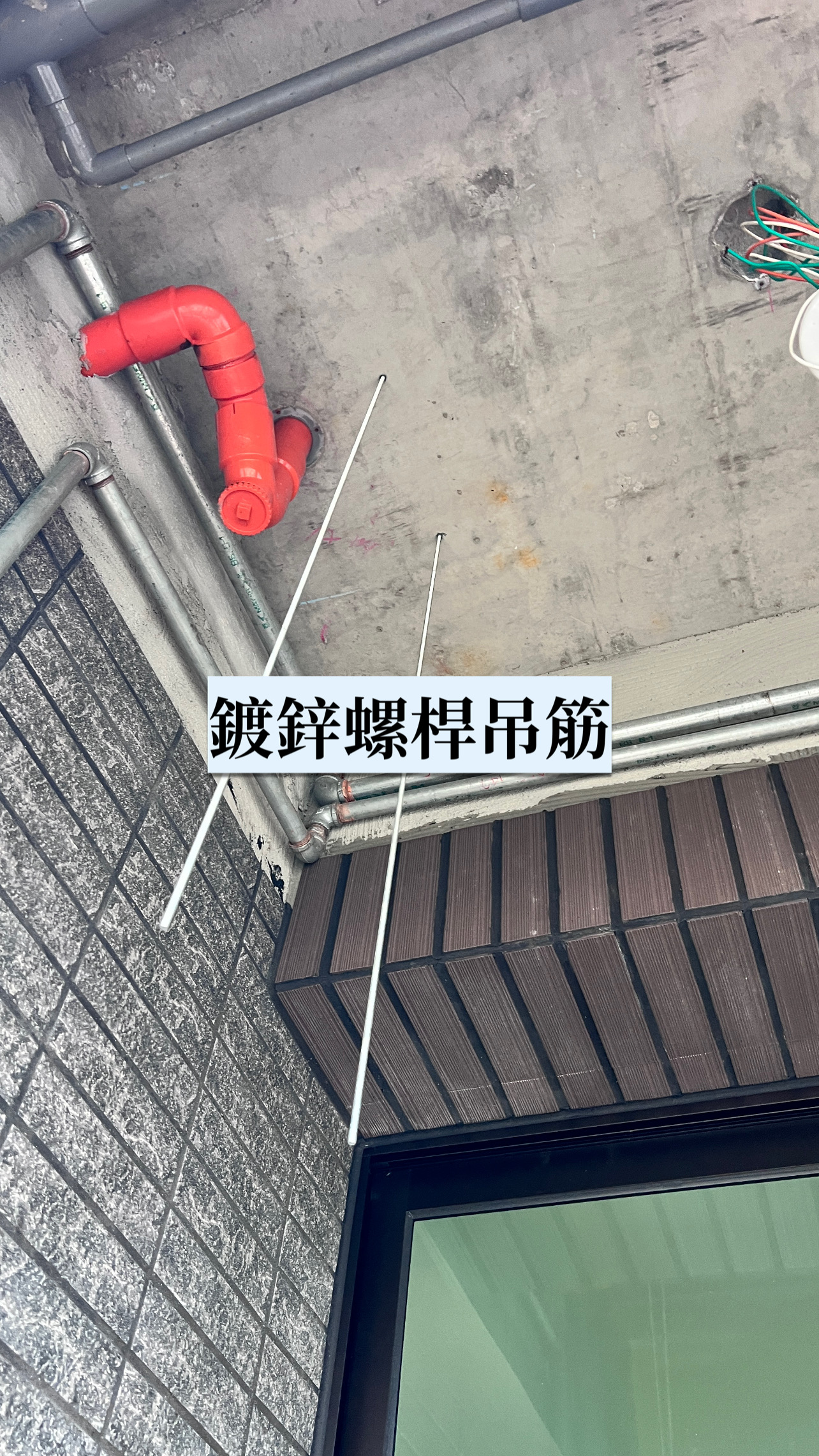 兩分吊筋牙條螺桿